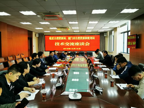 臨夏州自然資源局副局長(zhǎng)吳耀祖帶隊(duì)赴廈門開(kāi)展第一期技術(shù)交流培訓(xùn)